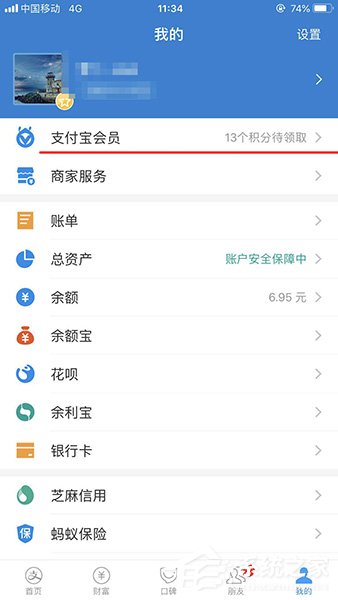 如何使用支付寶積分兌換優酷會員？支付寶積分兌換優酷會員的方法