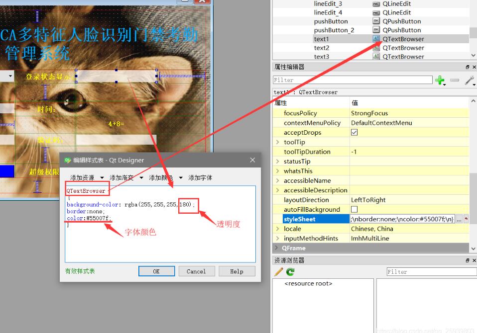 Python PyQt5-圖形界面的美化操作