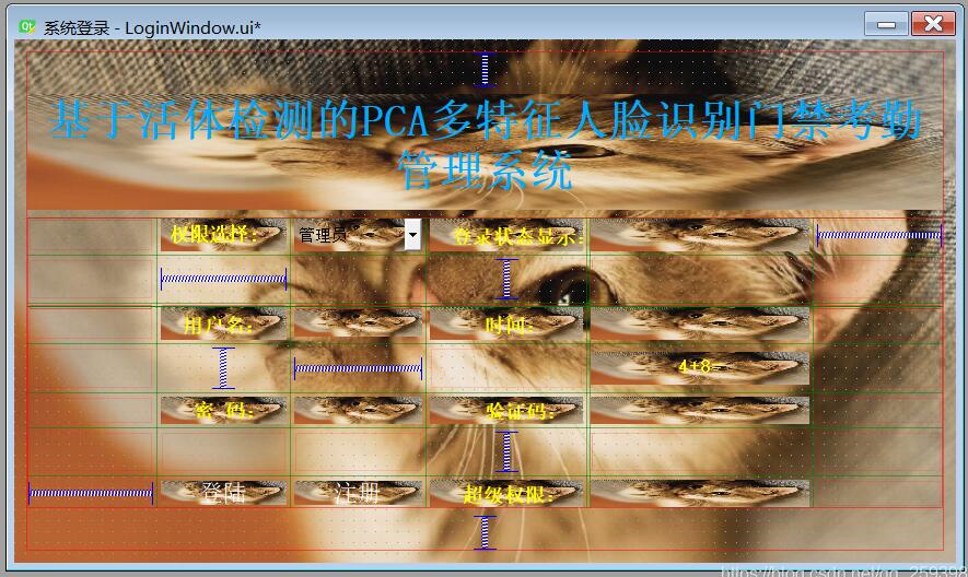 Python PyQt5-圖形界面的美化操作