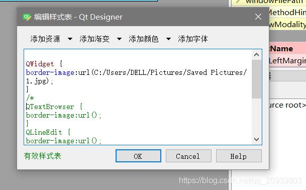 Python PyQt5-圖形界面的美化操作