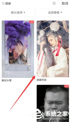 抖音動態煙霧怎么設置？抖音添加煙霧特效的方法