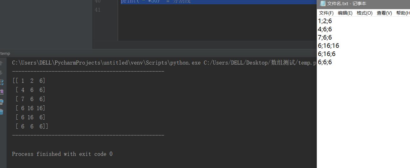 Python 用NumPy創(chuàng)建二維數(shù)組的案例