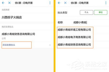 微信閃開怎么開發票？微信閃開開發票的方法