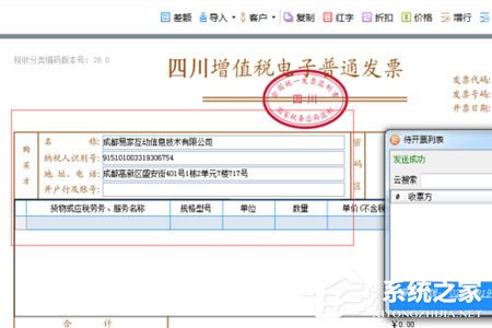微信閃開怎么開發票？微信閃開開發票的方法