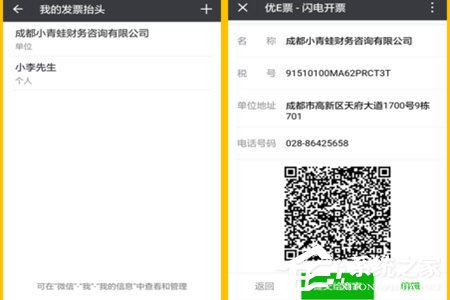 微信閃開怎么開發票？微信閃開開發票的方法