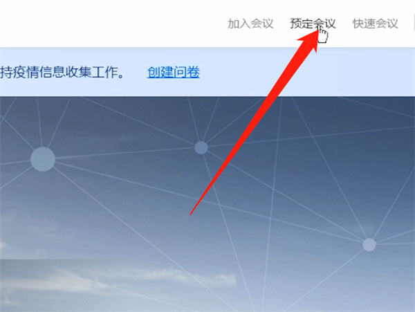 騰訊會議如何上傳文件