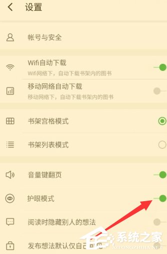 百度閱讀怎么開啟護眼模式？百度閱讀護眼模式開啟方法