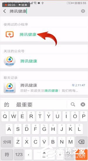 微信中醫療健康在哪里?微信中醫療健康的詳情介紹