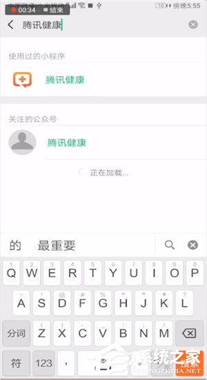 微信中醫療健康在哪里?微信中醫療健康的詳情介紹