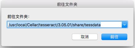 Python 實現任意區域文字識別(OCR)操作