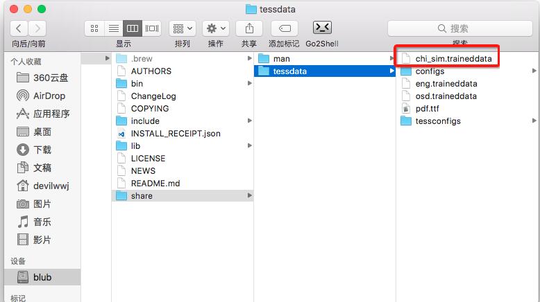 Python 實現任意區域文字識別(OCR)操作