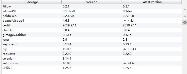 Python 實(shí)現(xiàn)局域網(wǎng)遠(yuǎn)程屏幕截圖案例