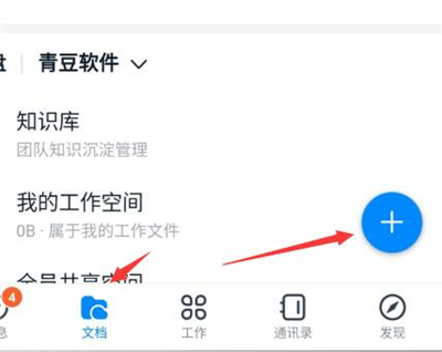 釘釘怎么交文件作業