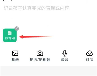 釘釘怎么交文件作業