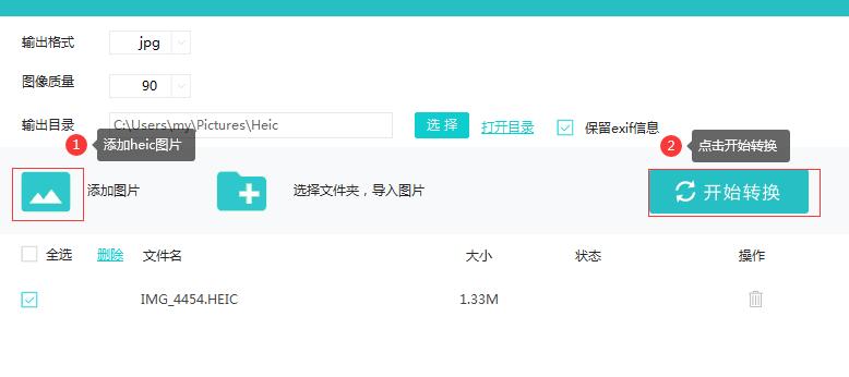 python heic后綴圖片文件轉換成jpg格式的操作