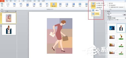 PPT中圖片怎么添加隨機(jī)線條效果？PPT中圖片添加隨機(jī)線條效果的方法