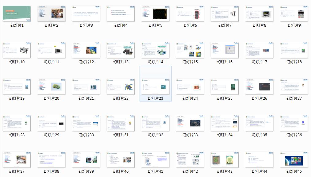 python 實(shí)現(xiàn)提取PPT中所有的文字