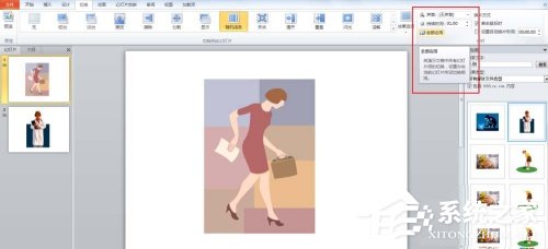 PPT中圖片怎么添加隨機(jī)線條效果？PPT中圖片添加隨機(jī)線條效果的方法