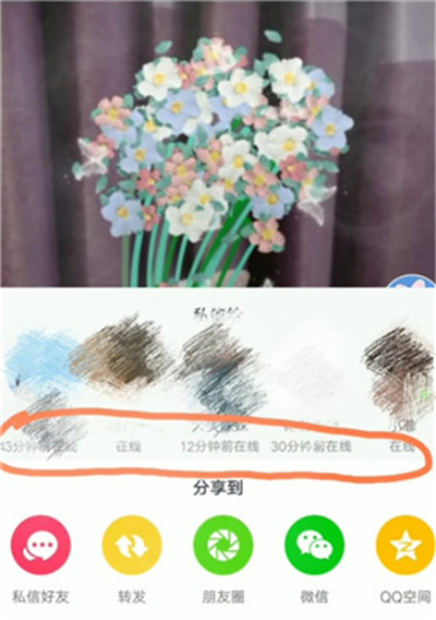 抖音在線時(shí)間怎么看