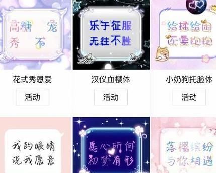 如何設置手機QQ字體