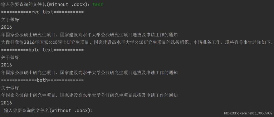 python docx的超鏈接網址和鏈接文本操作