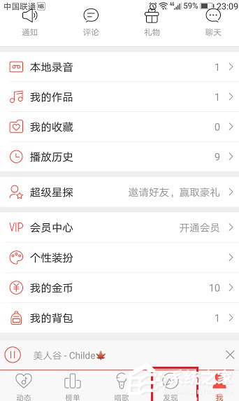 唱吧APP怎么創建比賽？唱吧APP創建比賽的方法