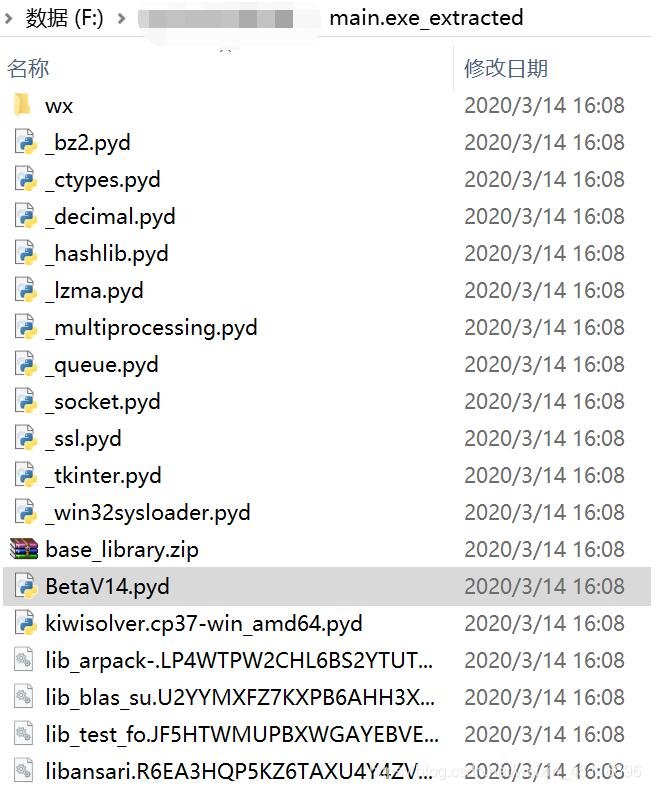 Python .py生成.pyd文件并打包.exe 的注意事項(xiàng)說明