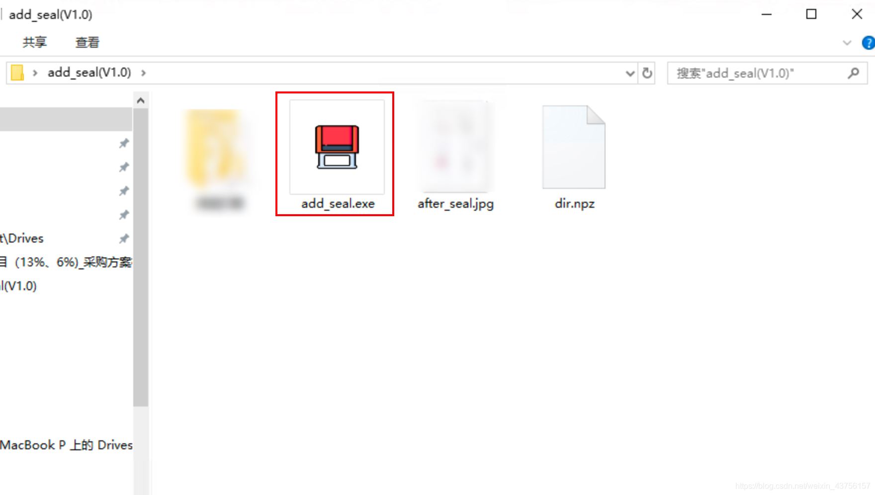 Python實現圖片指定位置加圖片水印(附Pyinstaller打包exe)