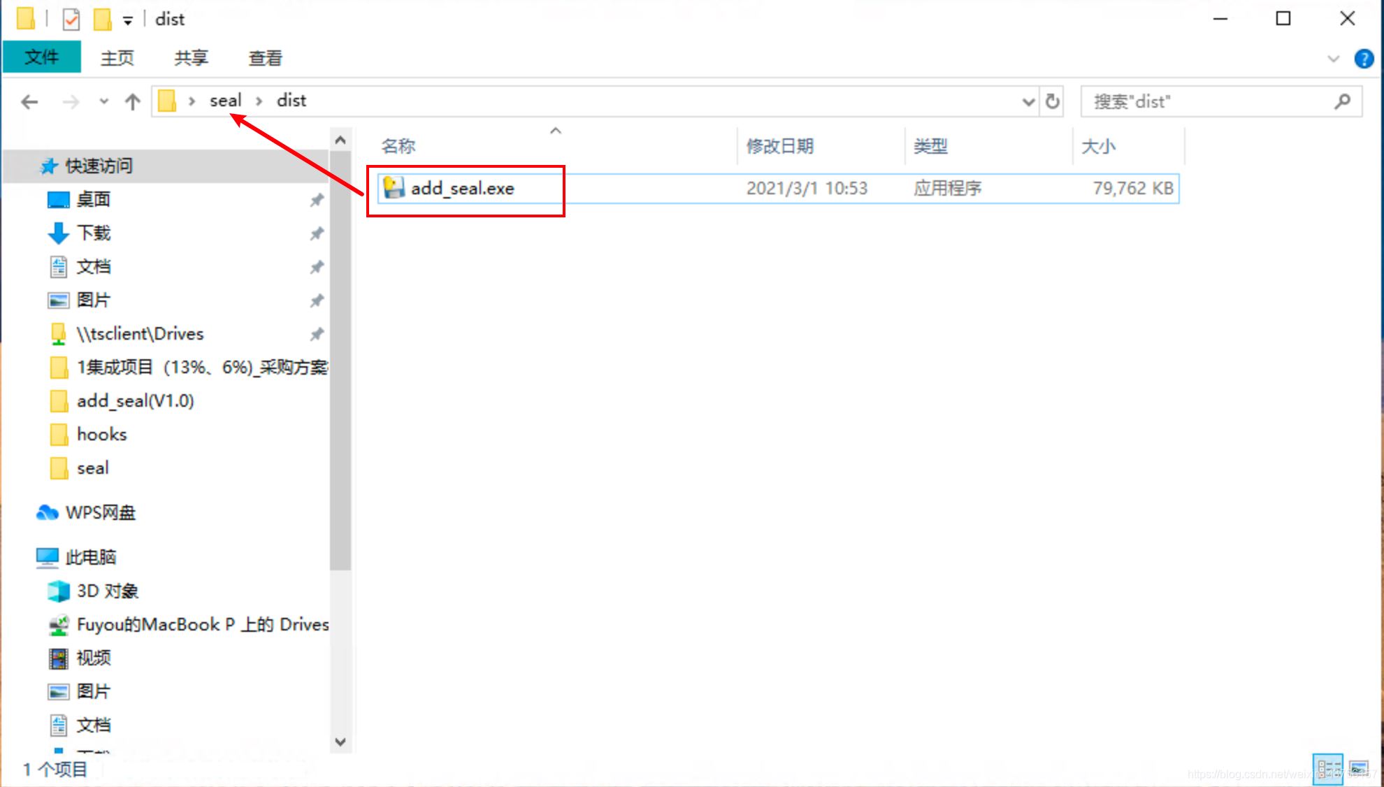 Python實現圖片指定位置加圖片水印(附Pyinstaller打包exe)