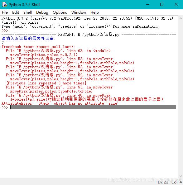 利用python實現漢諾塔游戲