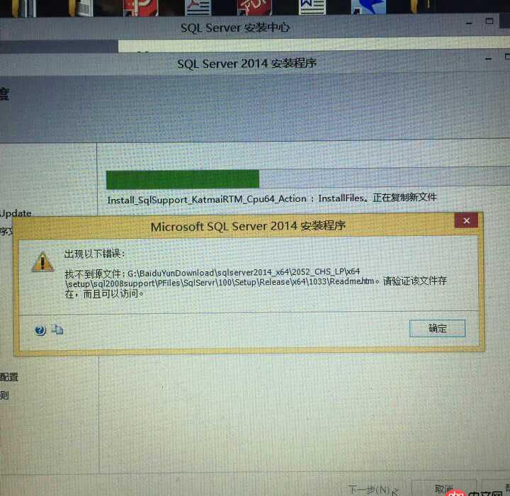 mysql - SQL Server在window安裝出錯(cuò)