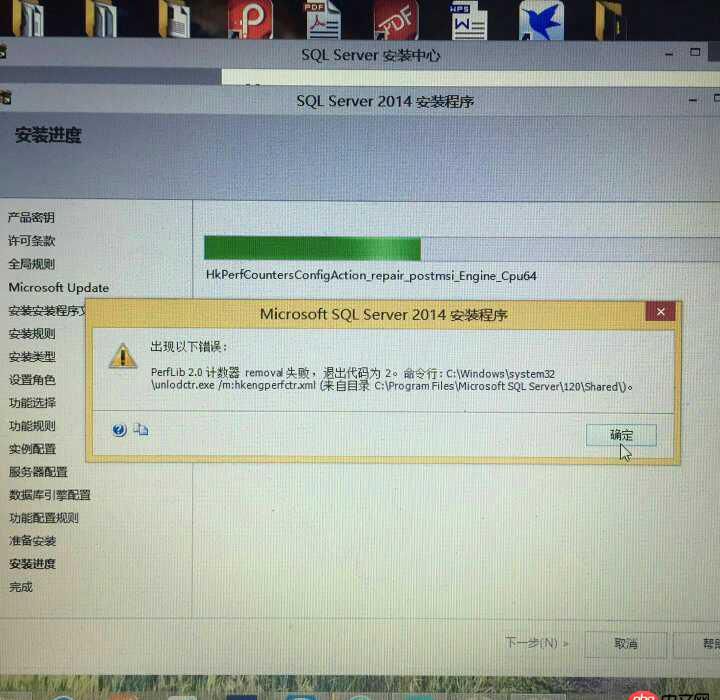 mysql - SQL Server在window安裝出錯(cuò)