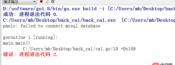 golang - gorm無(wú)法連接mysql？賬號(hào)密碼都對(duì)了