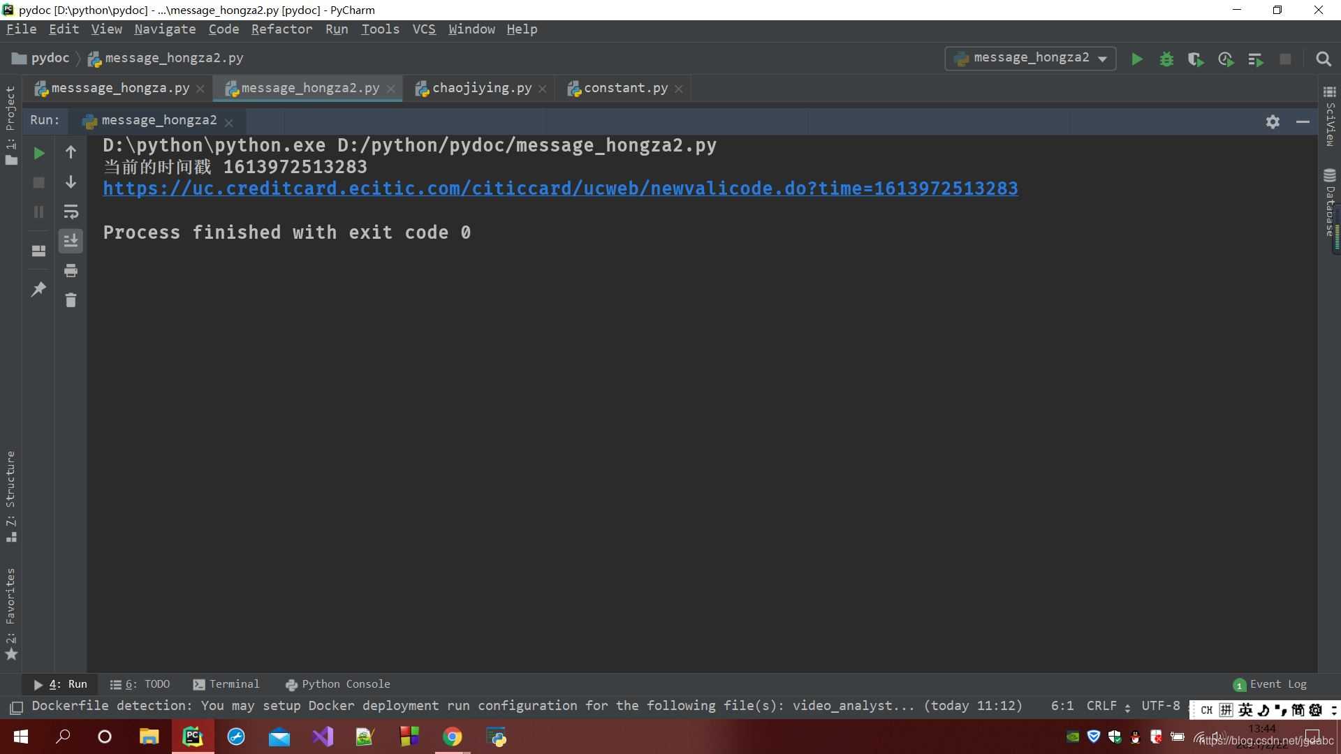 python網絡爬蟲實現發送短信驗證碼的方法