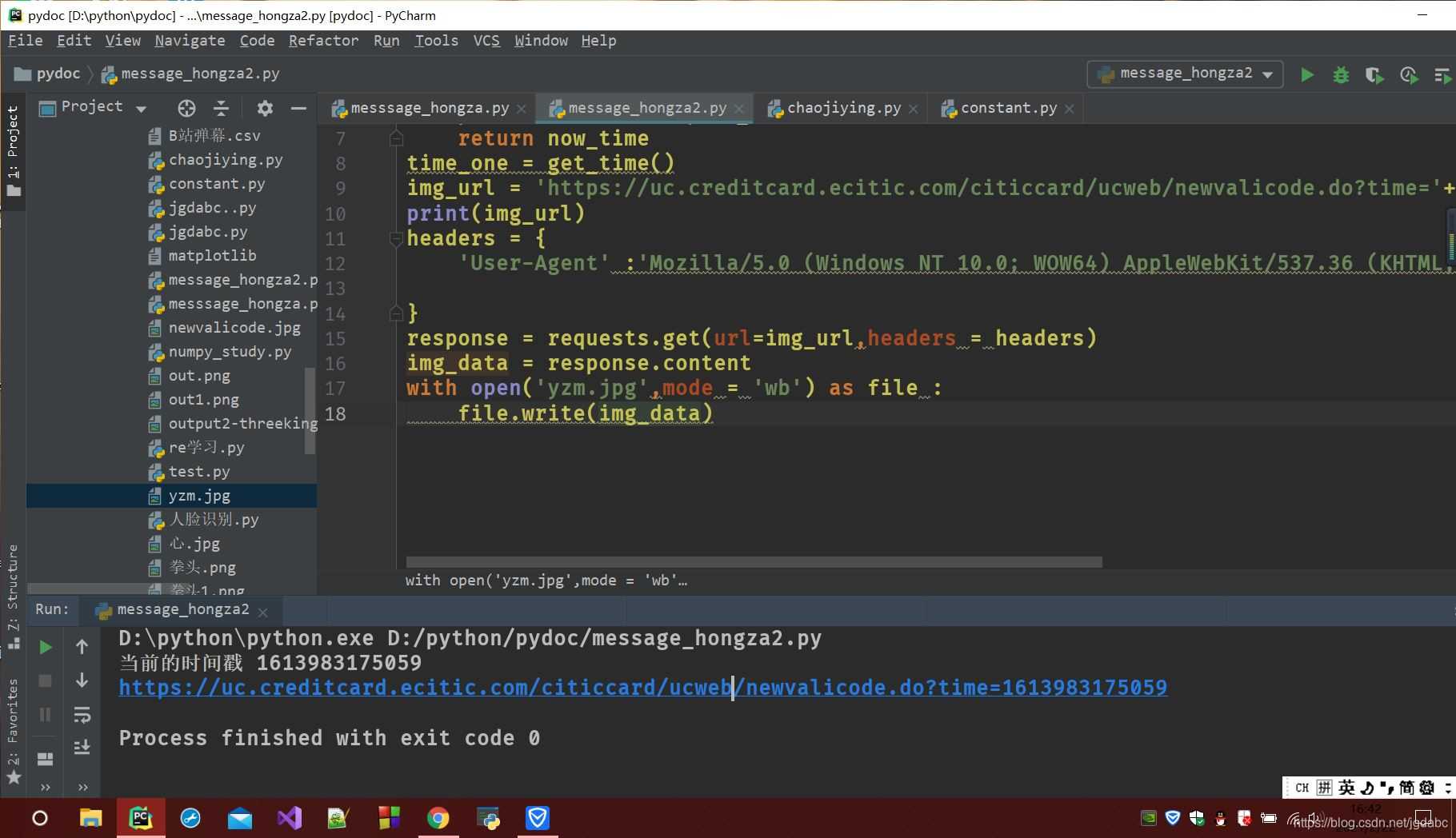 python網絡爬蟲實現發送短信驗證碼的方法