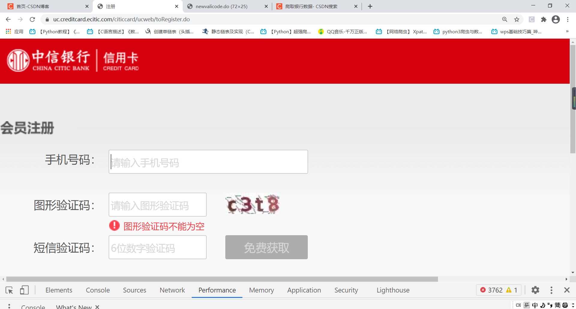 python網絡爬蟲實現發送短信驗證碼的方法