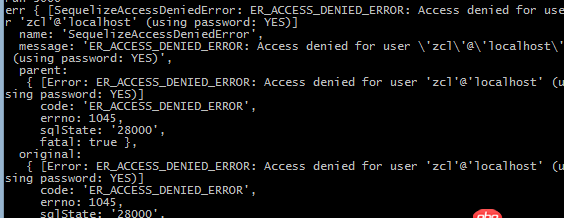 node.js - nodejs中的mysql錯誤