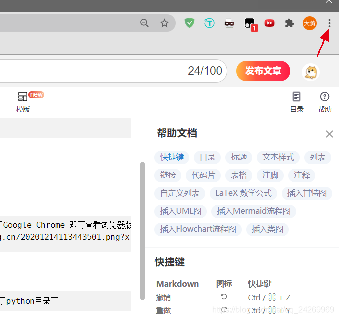 Python中使用Selenium環境安裝的方法步驟