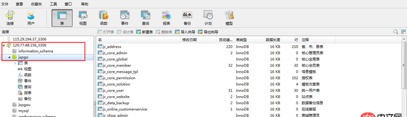 mysql - eclispe無(wú)法打開(kāi)數(shù)據(jù)庫(kù)連接
