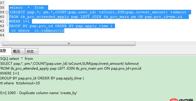 mysql - sql的問題  ：查詢的結果作再篩選