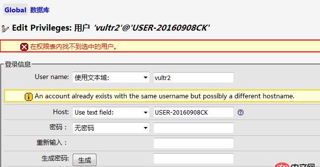 mysql 新增用戶 主機名設定 失敗