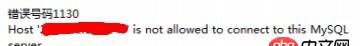 mysql - 怎么讓本地數(shù)據(jù)庫可以訪問遠(yuǎn)程數(shù)據(jù)庫