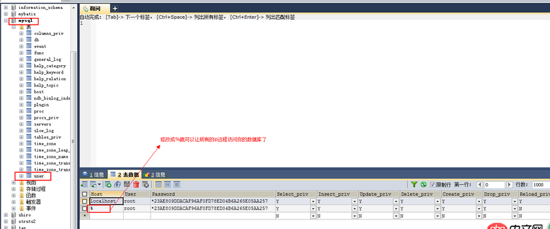 在別的電腦使用JDBC連接其他電腦上安裝的mysql數(shù)據(jù)庫