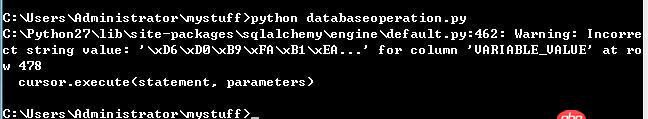 SQLAlchemy 訪問Mysql數據庫彈出Warning,VARIABLE_VALUE，如何解決？