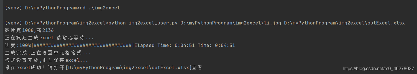 python讀取圖片顏色值并生成excel像素畫的方法實例