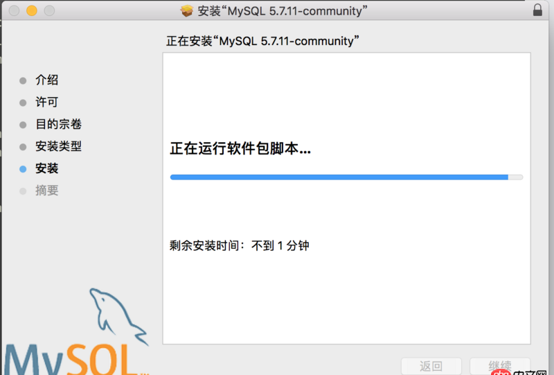 macOS Sierra 10.12 安裝mysql 5.7.1出現錯誤