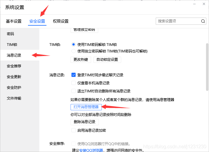 Python將QQ聊天記錄生成詞云的示例代碼