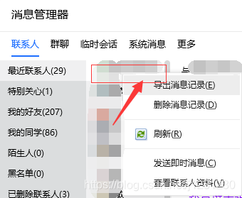 Python將QQ聊天記錄生成詞云的示例代碼