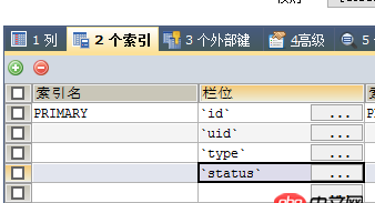 MySQL如何加索引?