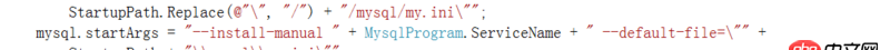 c# - 用代碼啟動mysql服務出錯, unknown variable ’’default-file=D:..’